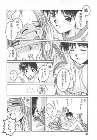 [Ayano Naoto] Sweet Dreams