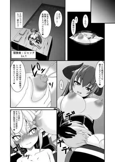 Boukensha Senyou no Ura Fuuzokuten 2