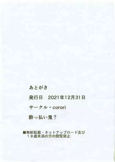 Rinkan Riko to Yoshiko Rakugaki Kopī Hon