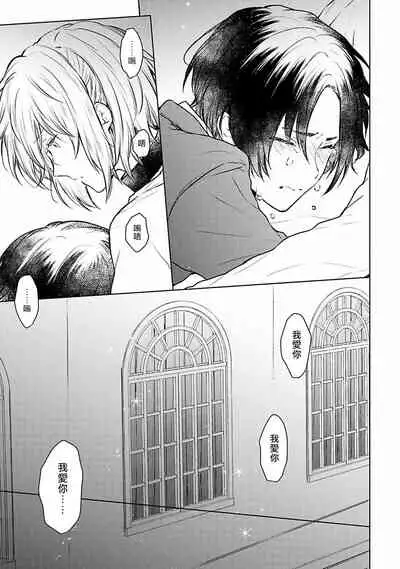 [Furukawa Fumi] Omega Koukyu Shoukan Ronnie Danshaku no Otsuki-sama | OMEGA高级娼馆 罗尼男爵与白月光 Ch. 1-5+番外1 [Chinese] [冒险者公会] [Digital]