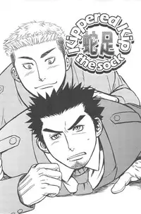 [ez goin' (ez)] Kippered Kip Gotcha