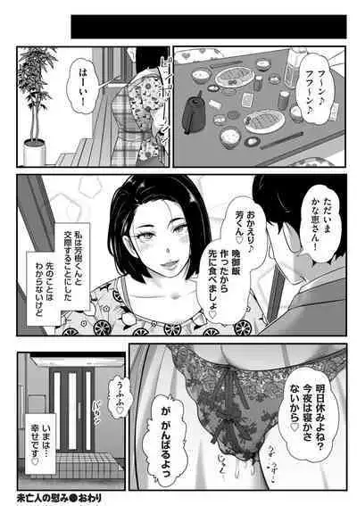 COMIC Kuriberon DUMA 2024-06 Vol.61