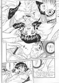 (CR34) [Behind Moon (Q)] Dulce Report 4