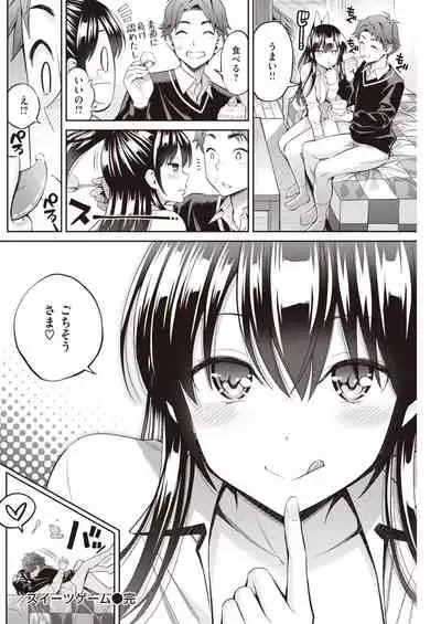 COMIC Kairakuten 2022-01