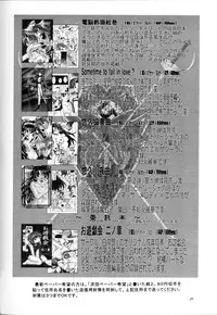 (C57) [Red Ribbon Revenger (Various)] Sasayaka na Yuuwaku | Sasayaka's Temptation (Infinite Ryvius)