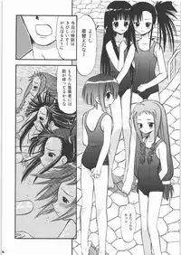 (C71) [Studio Wallaby (Deep Purple '72)] Hakudaku Matsuri (Mahou Sensei Negima!)