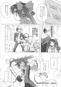 [Akazawa Red] Little Lovers