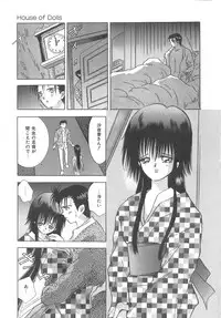 [Hayami Yumi] House of Dolls