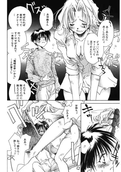 Ichigo Babaroa Neko Purin