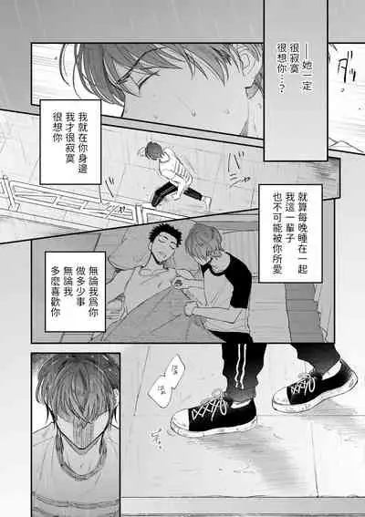 Boku ga Otto ni Deau made | 直到我遇到我的丈夫 Ch. 1-11