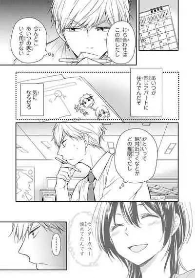 DT Danshi "Nyotaika" Kaihatsu Seikatsu Ge