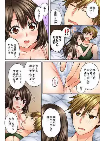 [Togari Ren] Osananajimi ni Ikasareru Nante...! Doukyo Shonichi ni Kenka Ecchi 01-20