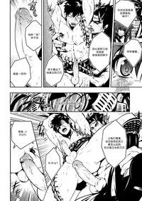 [Black Monkey (Mazjojo, Zamius)] Broken Pride | 破碎的自尊 (Touken Ranbu) [Chinese] [黑夜汉化组] [Decensored]