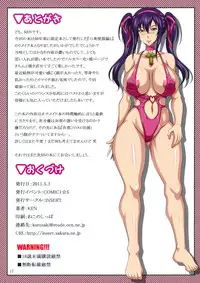 (COMIC1☆5) [INSERT (KEN)] Boku dake no Bakunyuu Ona-maid Koushuu Benki-hen 2-R [English] {doujin-moe.us}