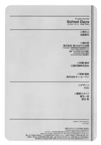 [Anthology] School Days