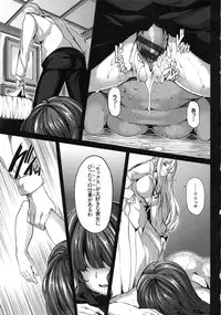 [Shiokonbu] Fanaticism