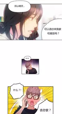 [Park Hyeongjun] Sweet Guy Ch.22-39 (Chinese)