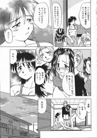 [Uma Namihei] Ikagawashii Hitotachi (Indecent People)