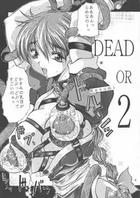 [ALICE-DO, CROWN BRIGADE (Miyauchi Izumi, Onizuka Takuto)] etsunyuu (Dead or Alive)