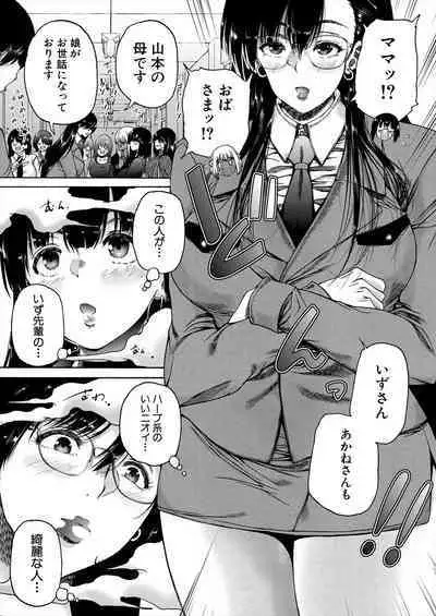 COMIC Mugen Tensei 2023-02