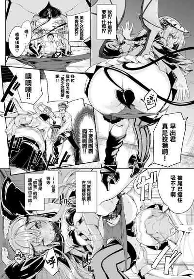 Heppoko Sakyubasu no Syokuseikatsu