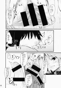 (Aka no Hiroba 12) [Kitsune to Budou (Kurona)] Nikushokukei Sakuya-san (Touhou Project)