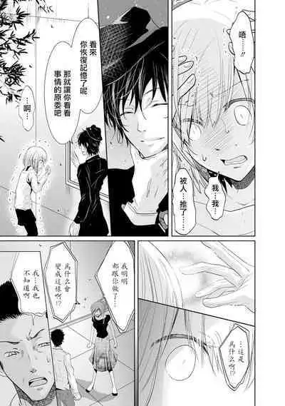 [Narusawa Kio] Mottomo Yasashii Koroshikata - The most gentle how to kill. | 最溫柔的殺人方法 1-4 [Chinese] [莉赛特汉化组]