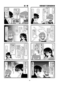 Kubiwa Diary 5