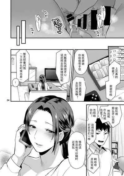 [Granada Sky (Mogiki Hayami)] Oyasumi no Ato de [Chinese] [Digital]