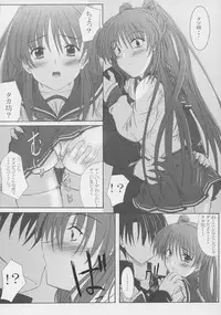 (C68) [Junk Box (Mutsuki)] osaerarenai kimochi 2 (To Heart 2)