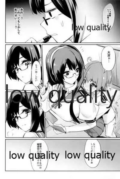 スカート短し大淀スケベ