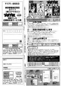 COMIC Megastore 2006-01