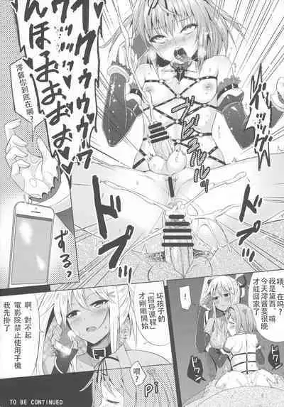 INDEXGIRL S03 MIO Ichi