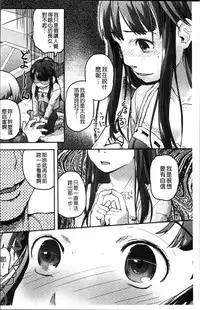 [Hidari Kagetora] Soujuku Diary [Chinese]