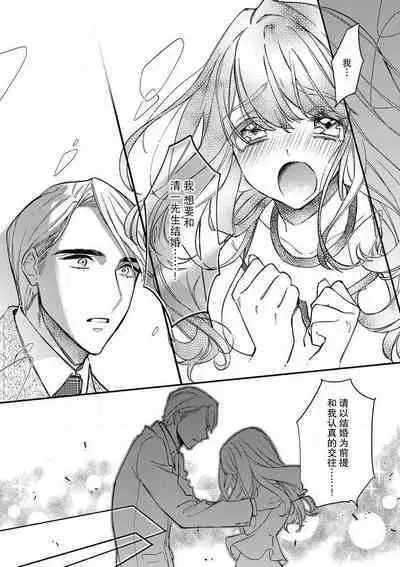 Pet baby doll | 玩赏Baby Doll情趣内衣 1-2