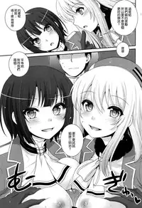 (COMIC1☆8) [ETC×ETC (Hazuki)] Sandwich! (Kantai Collection -KanColle-) [Chinese] [空気系☆漢化]