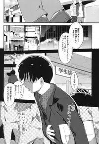 COMIC Shingeki 2012-06 [Digital]