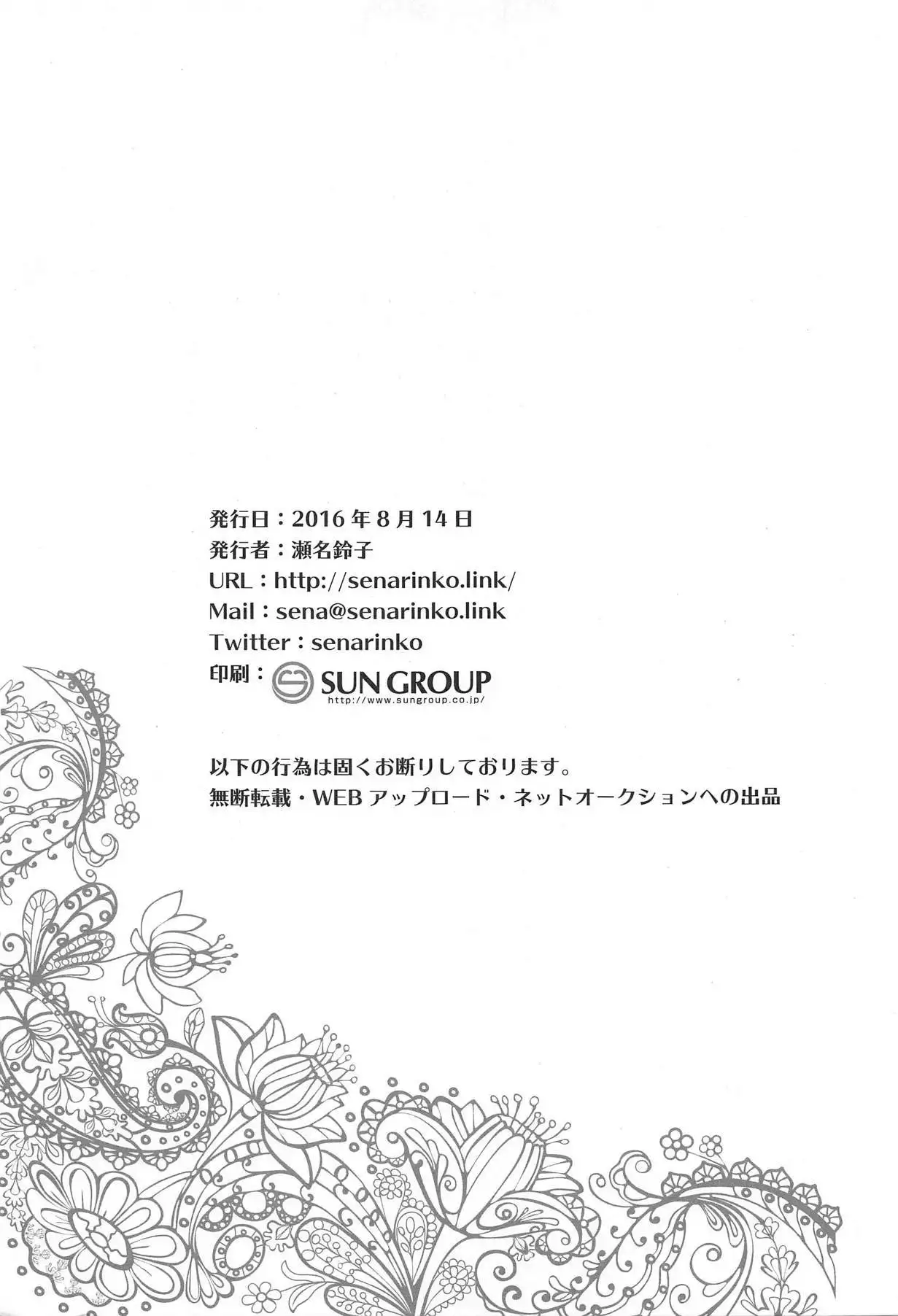 Tsukiakari no Kanojo