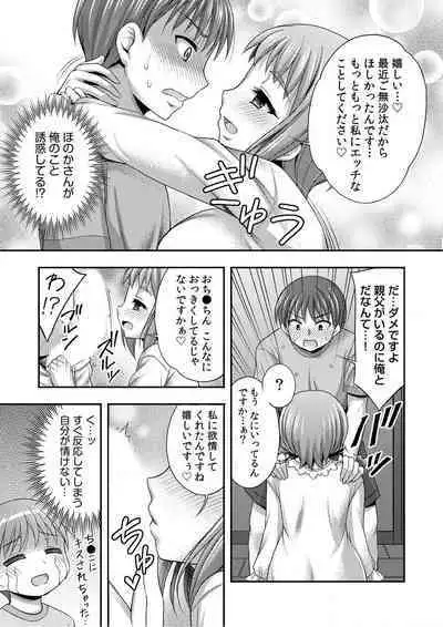 [Tadano Myoshi] Onii-chan no de, Ecchi na Koto shite! Osananajimi to Harem Seikatsu! 01-06