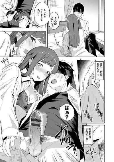 Amaete... Ii yo - You can count on me.