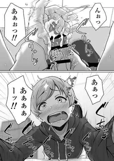 [Misaki (Aoi Tiduru)] Ijiwaru de Amaama ~Kouhai Kanojo ni Tekoki de Aisarereru Ohanashi~