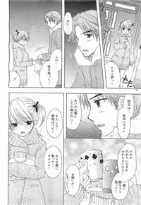 COMIC Megamilk 2012-03 Vol. 21