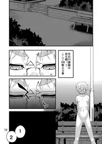 [Tamago no kara (Shiroo)] Desire Case File