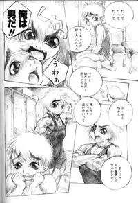 [Anthology] Shounen Shikou 6