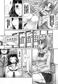 [RED-RUM] Kagome no Inyoku - After School Lady [Chinese] [彩頁重嵌]