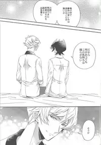 (Ore no Turn 5) [Azuma Doujou (Azuma Hirota)] Kiseki no sono-saki (Yu-Gi-Oh! VRAINS)