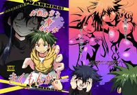 [Kurodou Holdings "Kabu" (Kurodou Katana)] Omae no Iu Koto Nanka Kikumonka! [Digital]