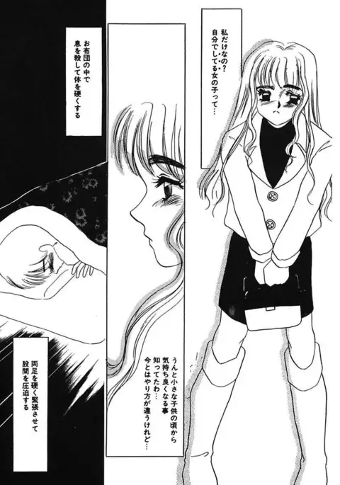 Hakuhyou Motto Hidoikoto Shite!