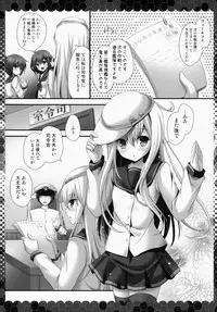 (C87) [KINOKONOMI (kino)] Ganbariyasan No Verniy (Kantai Collection -KanColle-)