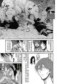 [Nagashima Chousuke] Kigenzen 10000 Nen no Ota | 来到紀元前1万年的阿宅 Ch. 4-10 [Chinese] [dragonolim个人中文翻译]